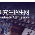 Tsinghua University Graduate Scholarship 2025 in China