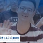 Scholarships for International Students at the University of Science and Technology of China (USTC) 2025