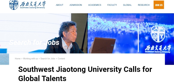 Southwest Jiaotong University Calls for Global Talents 2025 (Annual Salary, Housing Allows + Other benefits)